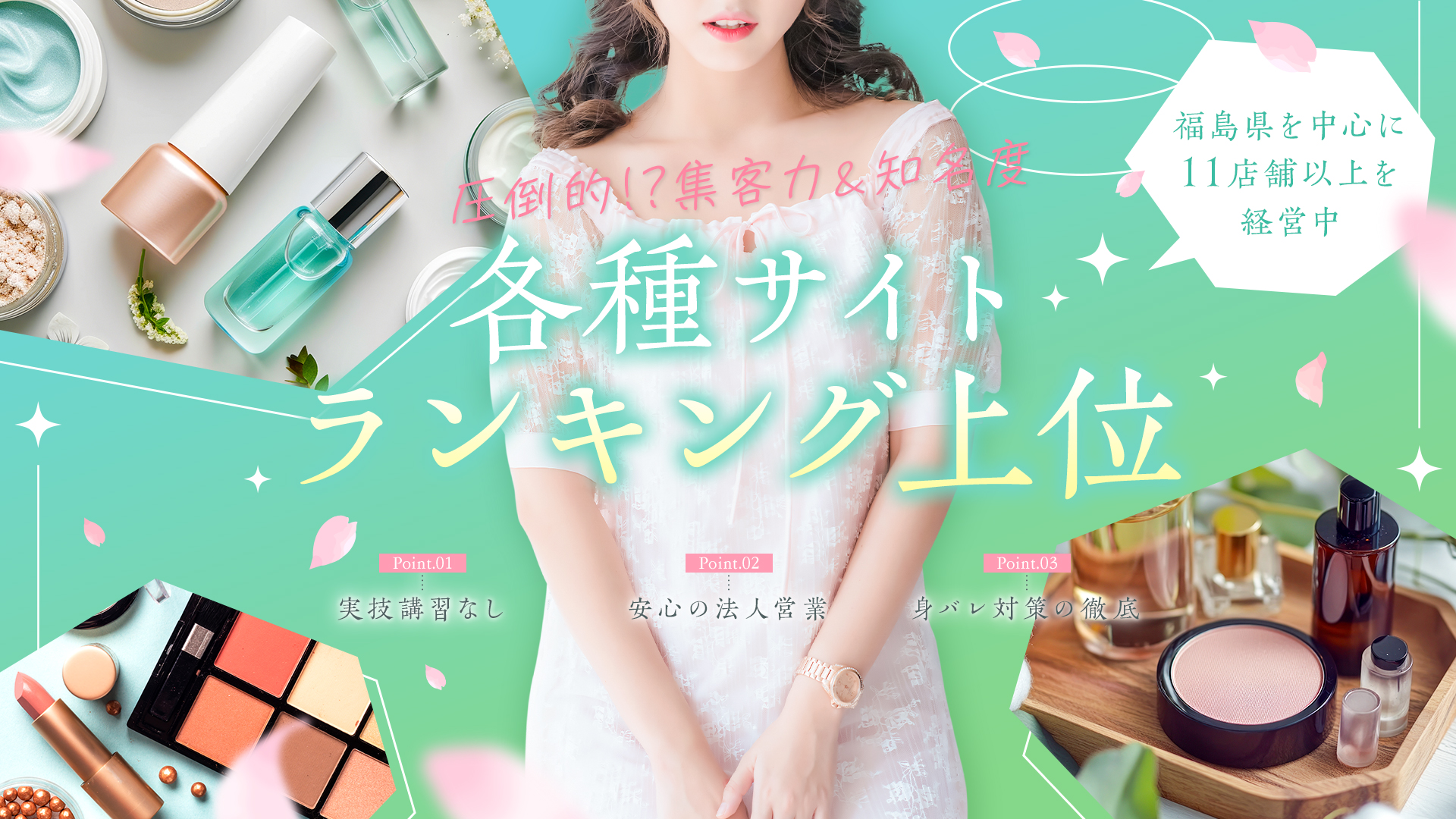 熟女バンクの求人画像