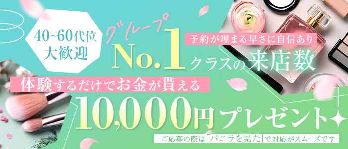 熟女バンクの求人画像
