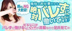 身バレしないで上手に稼ぐ方法☆のアイキャッチ画像