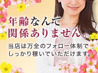 当店に在籍する女性の多くは業界未経験からのデビューです。のアイキャッチ画像