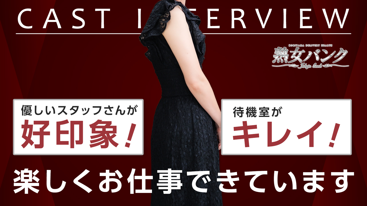 熟女バンクに在籍する女の子のお仕事紹介動画