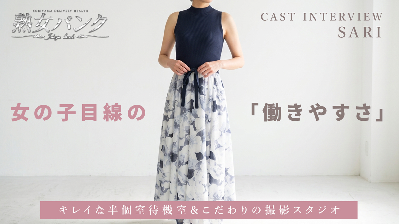 熟女バンクの求人動画
