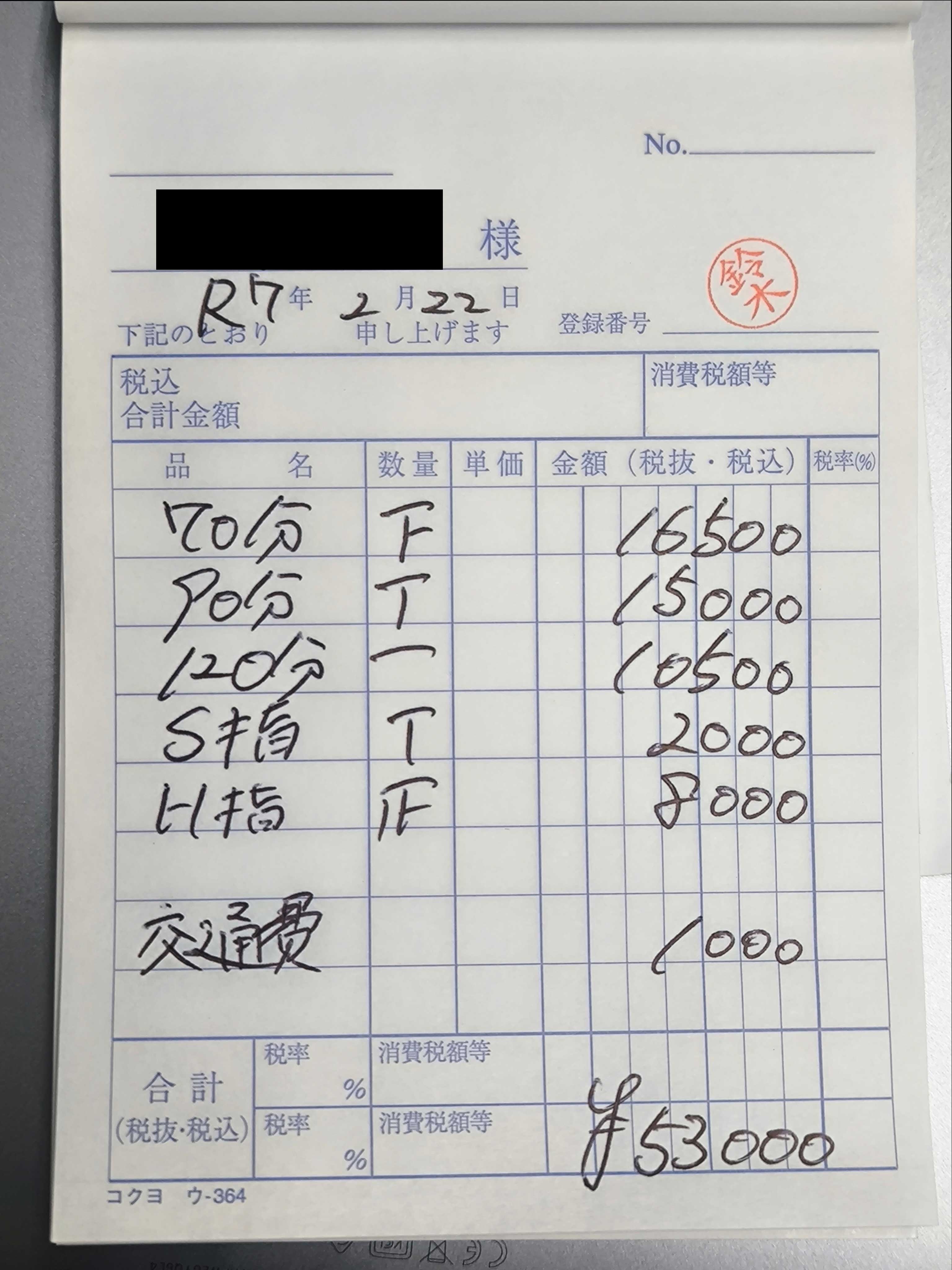 熟女バンクの給与画像1