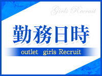 熟女の風俗アウトレット美濃加茂可児店で働くメリット1