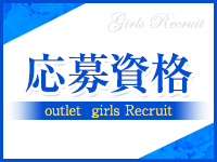 熟女の風俗アウトレット美濃加茂可児店で働くメリット2