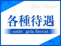 熟女の風俗アウトレット美濃加茂可児店で働くメリット3