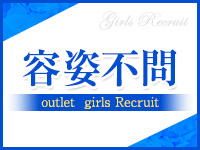 熟女の風俗アウトレット美濃加茂可児店で働くメリット4