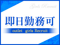 熟女の風俗アウトレット美濃加茂可児店で働くメリット5