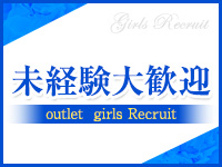 熟女の風俗アウトレット美濃加茂可児店で働くメリット6