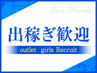 熟女の風俗アウトレット美濃加茂可児店で働くメリット7