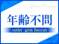 熟女の風俗アウトレット美濃加茂可児店で働くメリット8