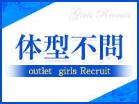 熟女の風俗アウトレット美濃加茂可児店で働くメリット9