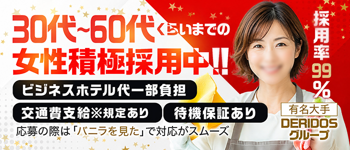 愛のしずく四日市店の求人画像