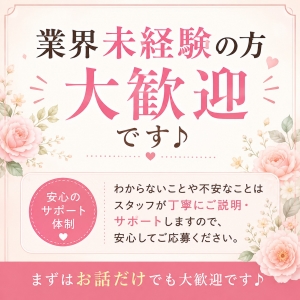業界デビューしませんか？？のアイキャッチ画像