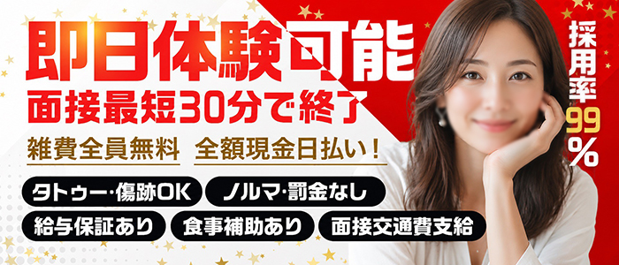 愛のしずく四日市店の体験入店求人画像