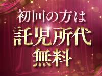 熟女の園で働くメリット2