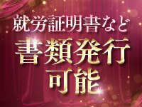熟女の園で働くメリット6