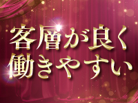 熟女の園で働くメリット7
