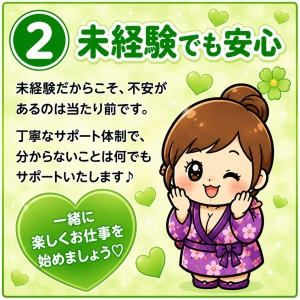 未経験でも安心♪のアイキャッチ画像