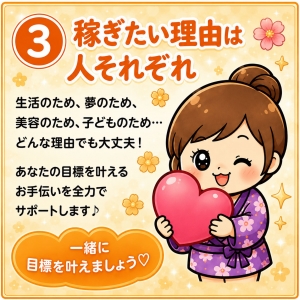 稼ぎたい理由は人それぞれ(*&acute;▽｀*)のアイキャッチ画像
