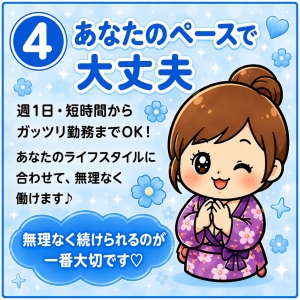 あなたのペースで大丈夫です！のアイキャッチ画像