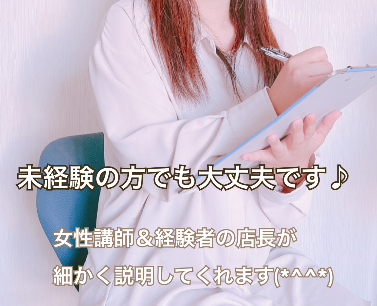 熟女の園の店長・スタッフ画像2