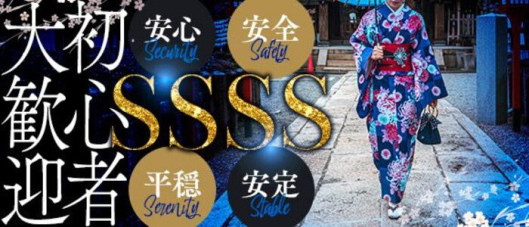 九州熟女 熊本店