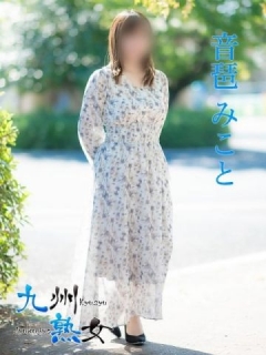 風俗未経験だった音琶　みことさんの画像