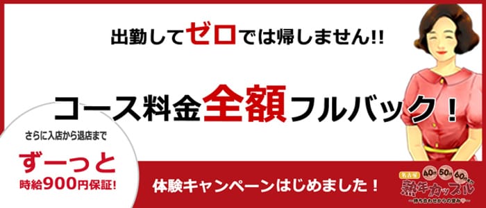 熟年カップル名古屋~生電話からの営み~