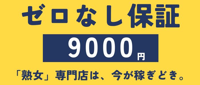 熟年ｶｯﾌﾟﾙ名古屋～生電話からの営み～