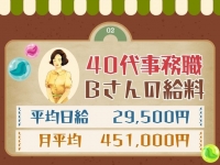 熟年カップル名古屋で働くメリット2