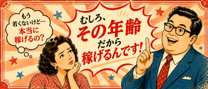 熟年カップル名古屋
