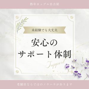 熟年ｶｯﾌﾟﾙ名古屋～生電話からの営み～