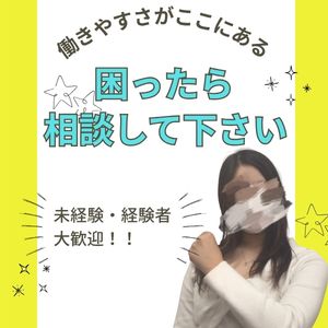 【困った時は相談してください！】のアイキャッチ画像