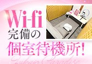 熟女ﾊﾟﾗﾀﾞｲｽ岐阜店（ｶｻﾌﾞﾗﾝｶｸﾞﾙｰﾌﾟ）で働くメリット5