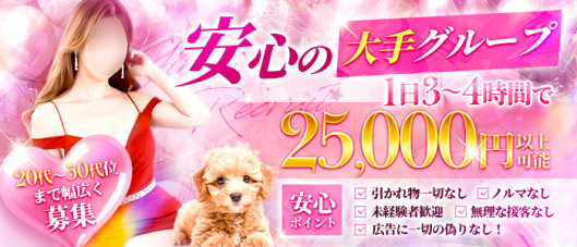 熟女パラダイス岐阜店(カサブランカグループ)