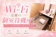 熟女パラダイス岐阜店（カサブランカグループ）で働くメリット4