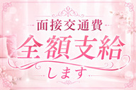 熟女パラダイス岐阜店（カサブランカグループ）で働くメリット2