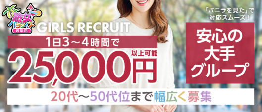 熟女パラダイス岐阜店(カサブランカグループ)