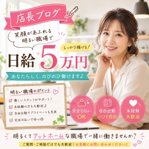 「無理せず、気楽に、しっかり稼げる」のアイキャッチ画像