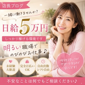 笑顔と清潔感があれば大歓迎！のアイキャッチ画像