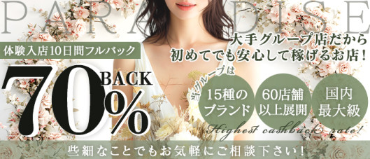 熟女パラダイス本庄店(カサブランカグループ)
