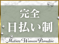 熟女パラダイス本庄店(カサブランカグループ)で働くメリット4