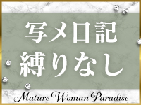 熟女パラダイス本庄店(カサブランカグループ)で働くメリット5