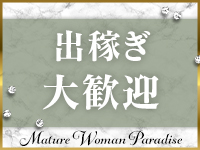 熟女パラダイス本庄店(カサブランカグループ)で働くメリット6