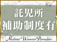 熟女パラダイス本庄店(カサブランカグループ)で働くメリット8