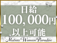熟女パラダイス本庄店(カサブランカグループ)で働くメリット9