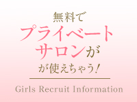 熟女パラダイス甲府店(カサブランカグループ)で働くメリット2