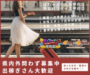 当店は【寮費０円】なんです！🎉のアイキャッチ画像