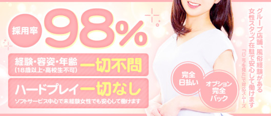 宇都宮回春性感マッサージ熟女SPA